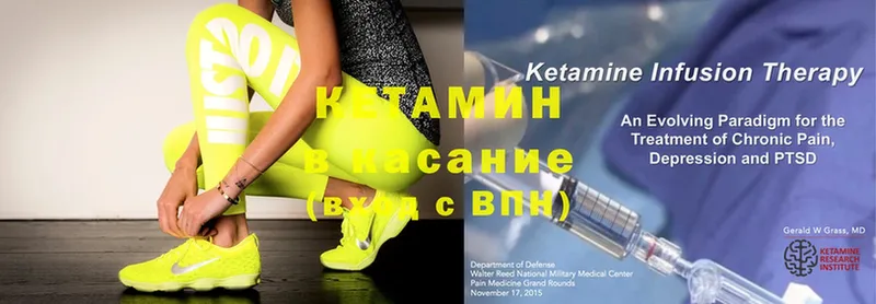 купить   Хабаровск  КЕТАМИН VHQ 