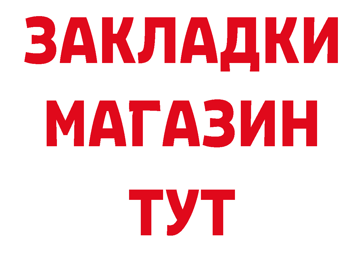 Бутират жидкий экстази сайт это блэк спрут Хабаровск